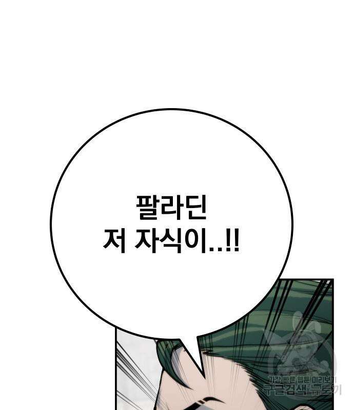 좀간 63화 19