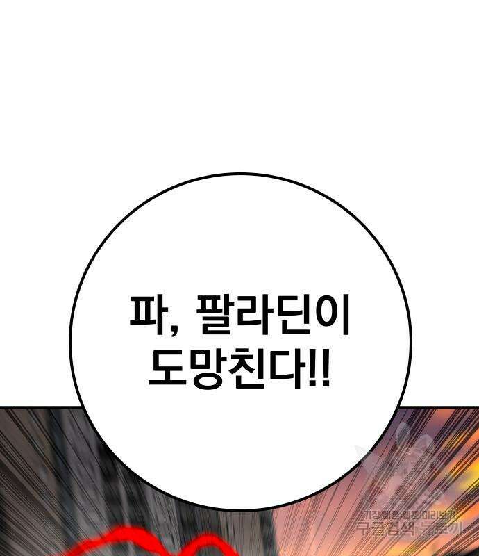좀간 63화 21