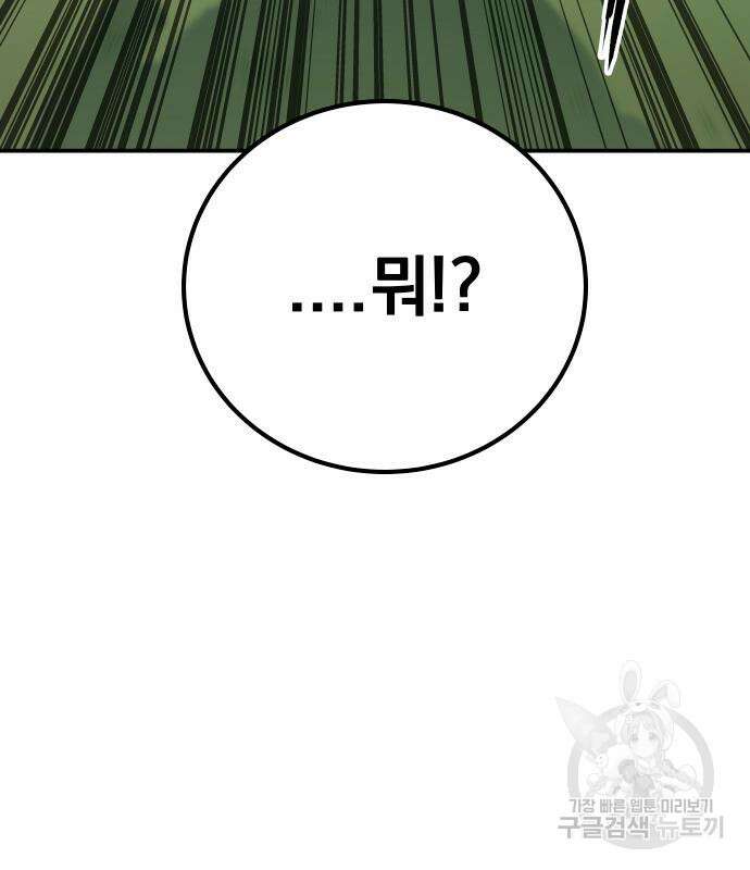 좀간 63화 23