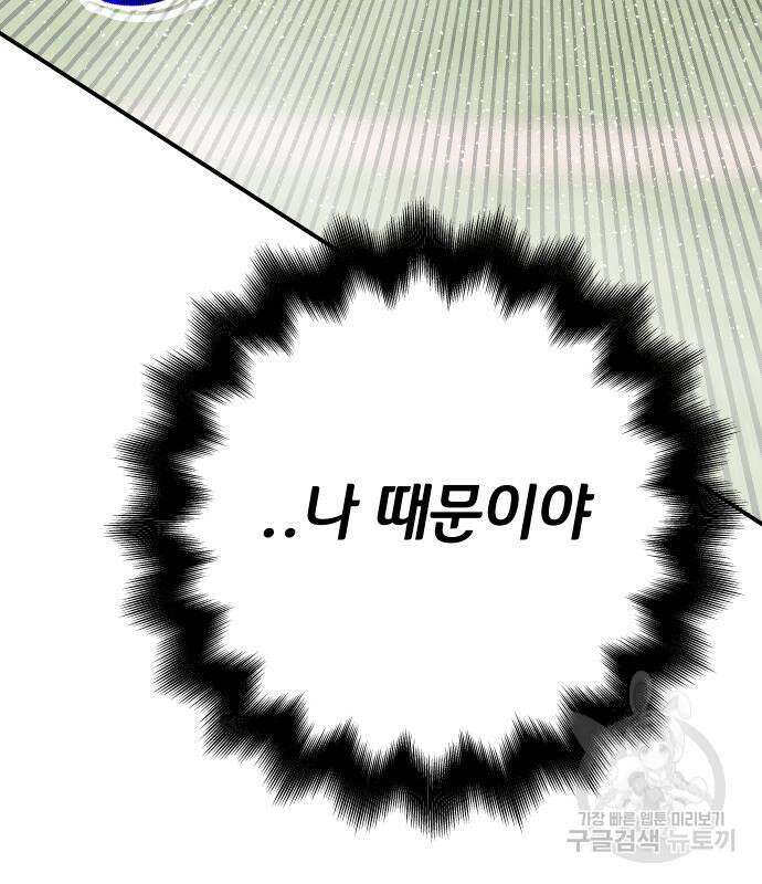 좀간 63화 36
