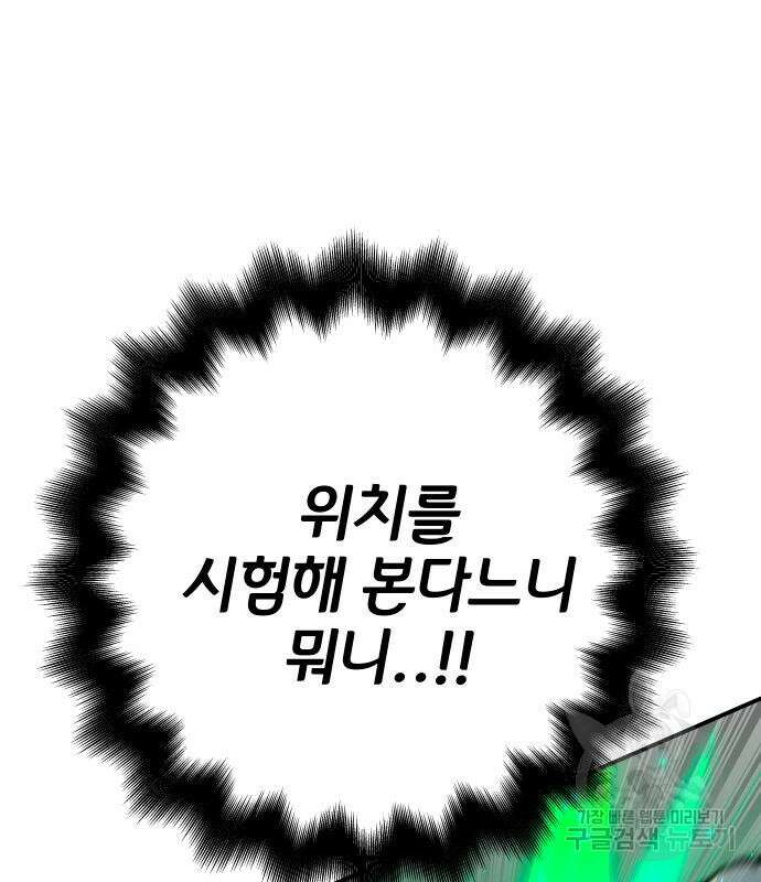 좀간 63화 37