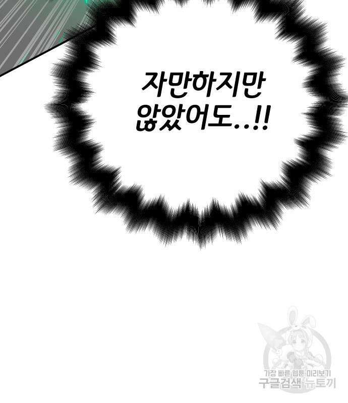 좀간 63화 39