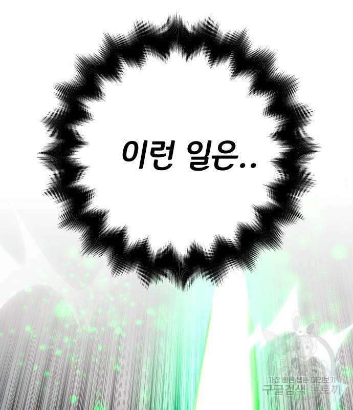 좀간 63화 40