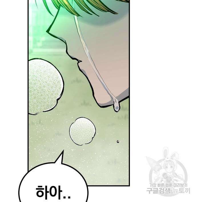좀간 63화 46