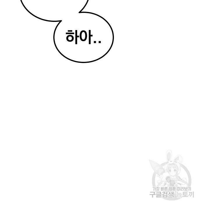좀간 63화 47