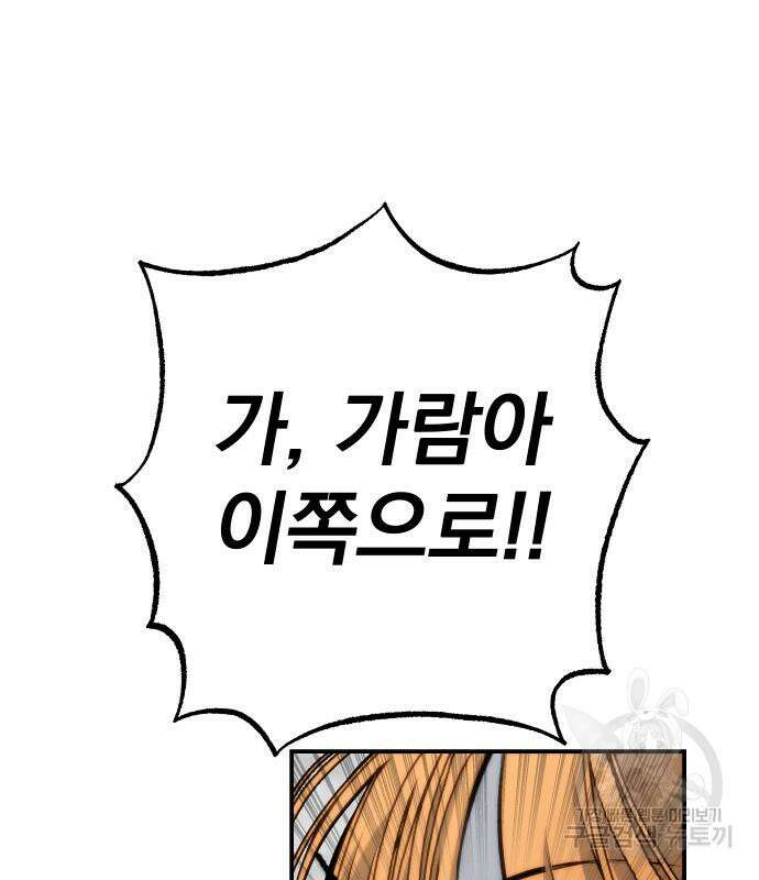 좀간 63화 50