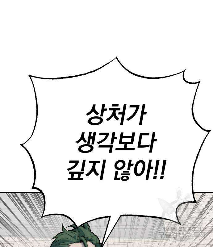 좀간 63화 52