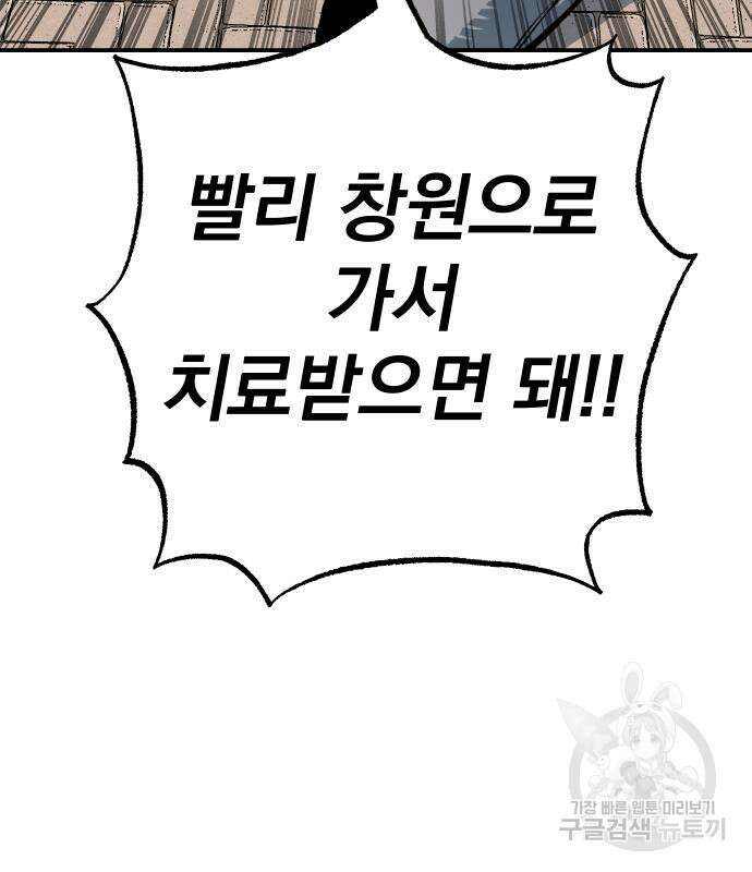 좀간 63화 54
