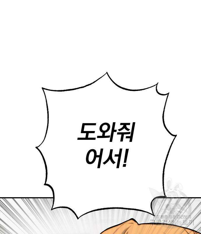 좀간 63화 55
