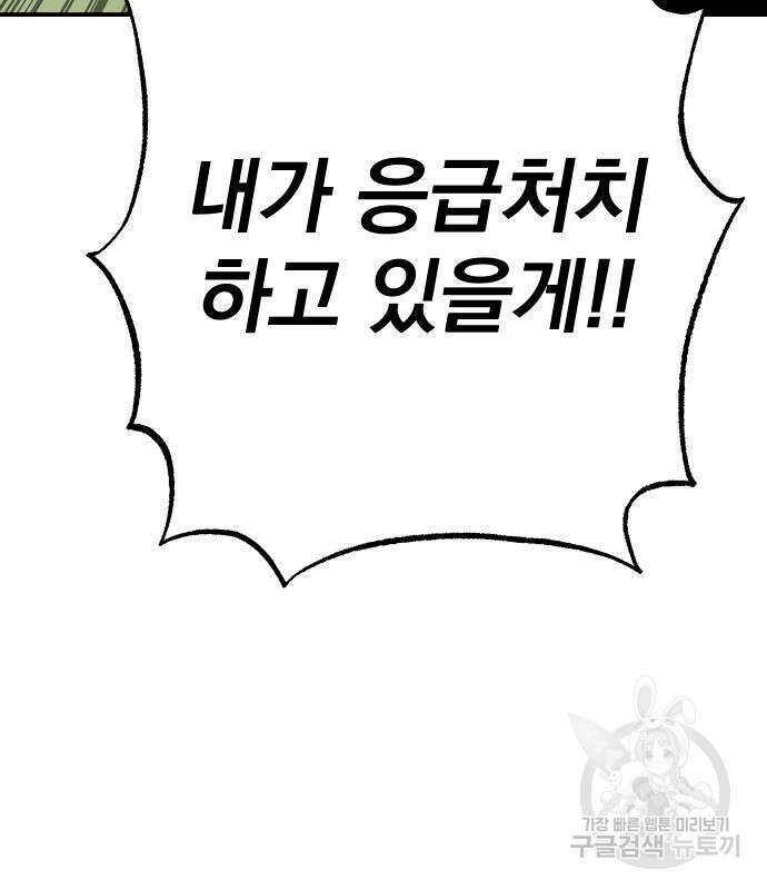 좀간 63화 57