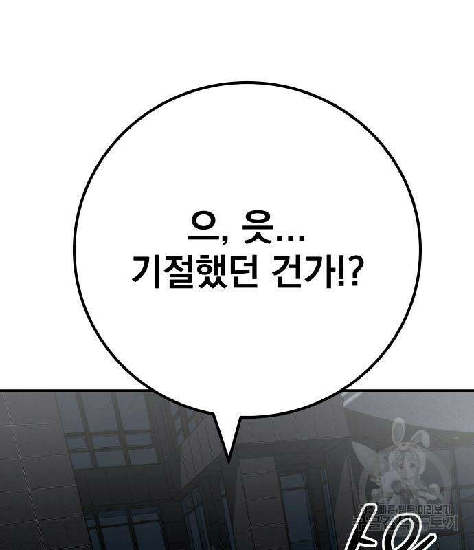 좀간 63화 62