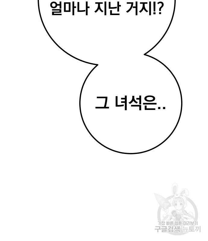좀간 63화 64