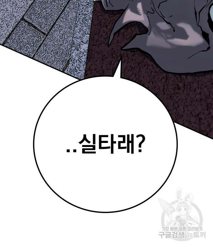 좀간 63화 69