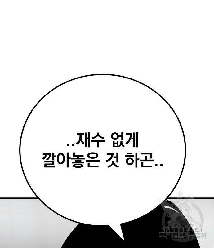 좀간 63화 70