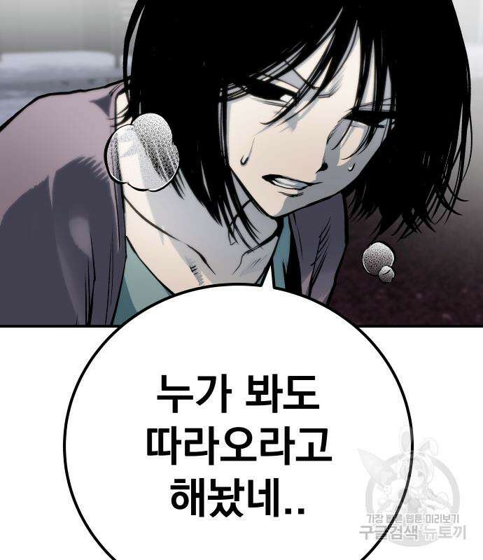 좀간 63화 71