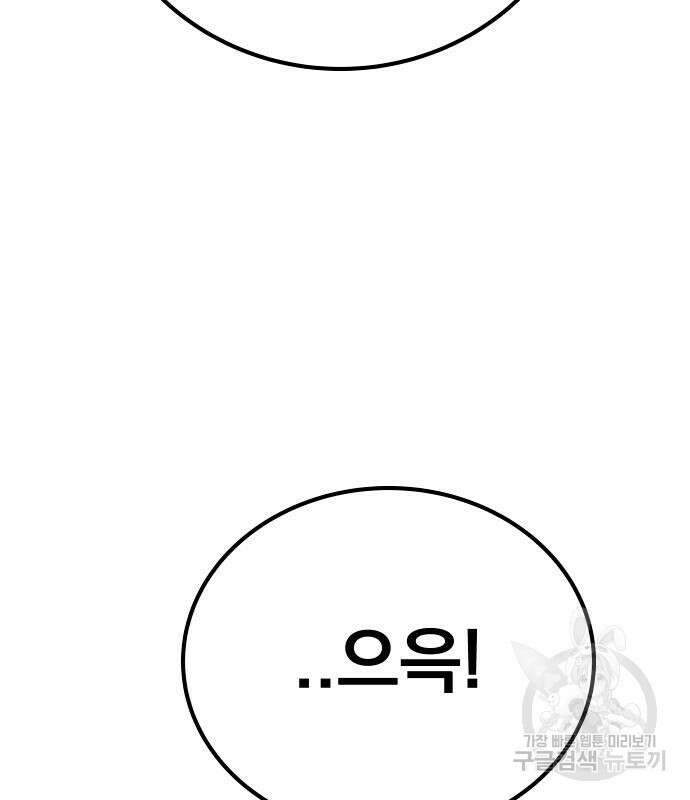 좀간 63화 72