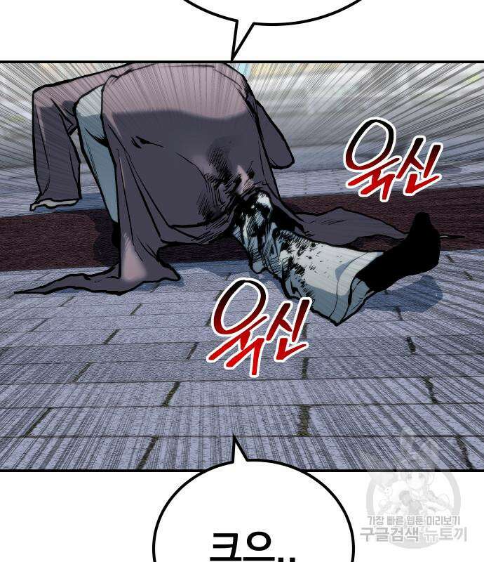 좀간 63화 73