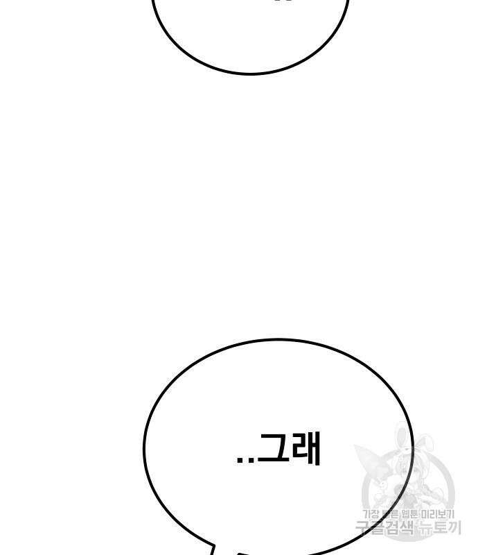 좀간 63화 74