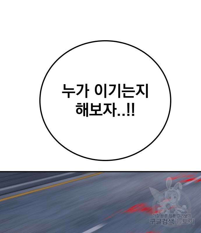 좀간 63화 77