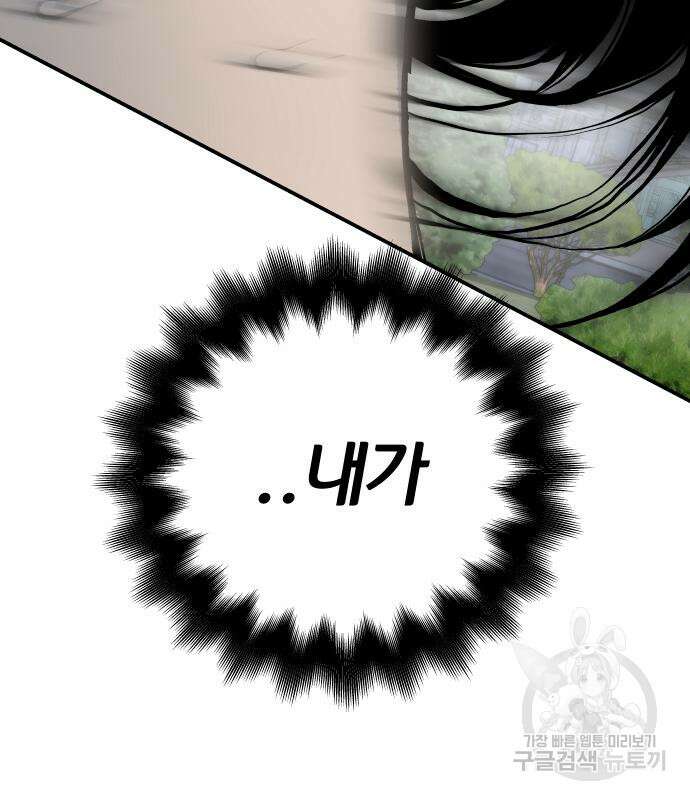 좀간 63화 80