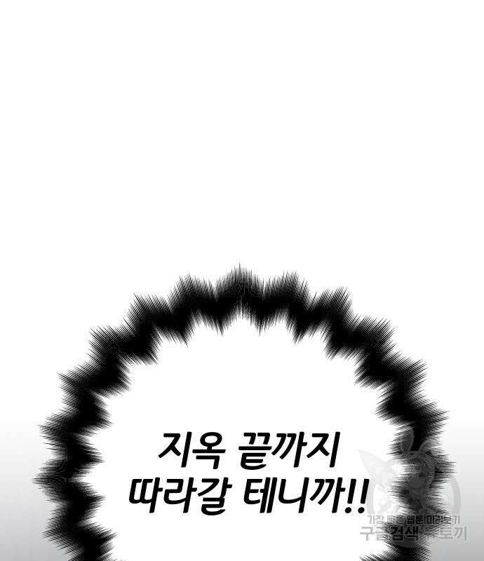 좀간 63화 81