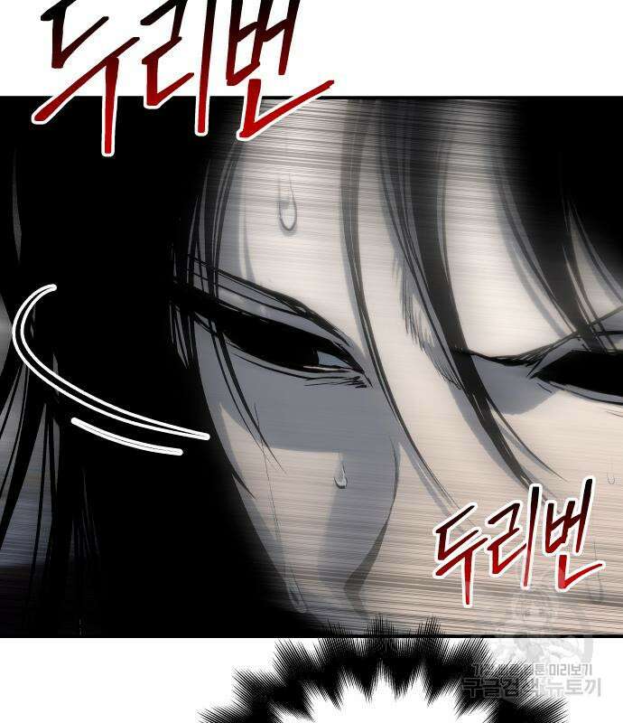 좀간 63화 88