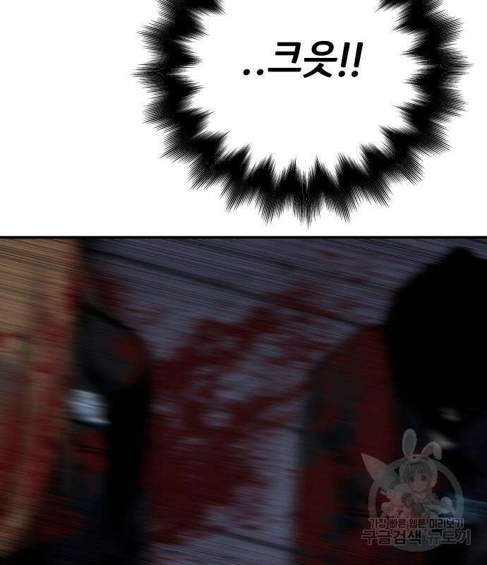 좀간 63화 89
