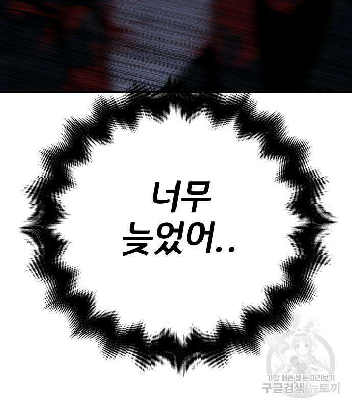 좀간 63화 90