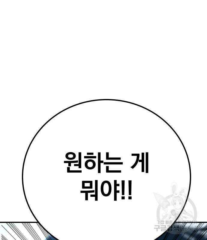 좀간 63화 93