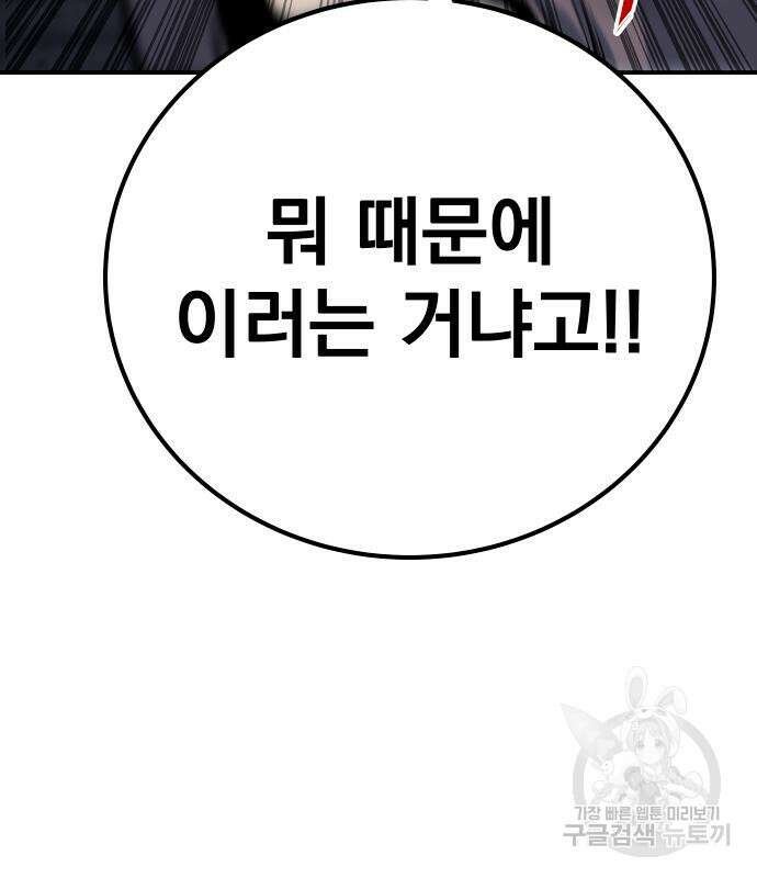 좀간 63화 95