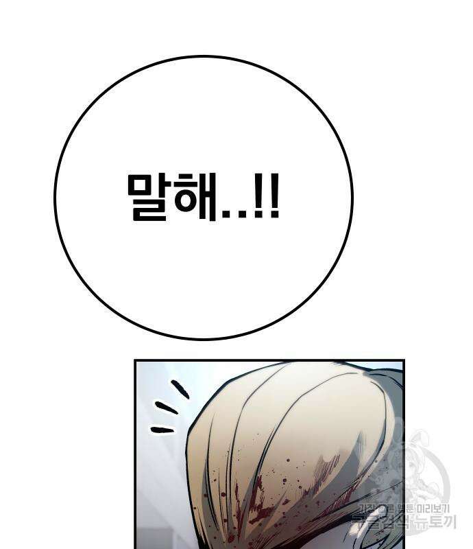 좀간 63화 96