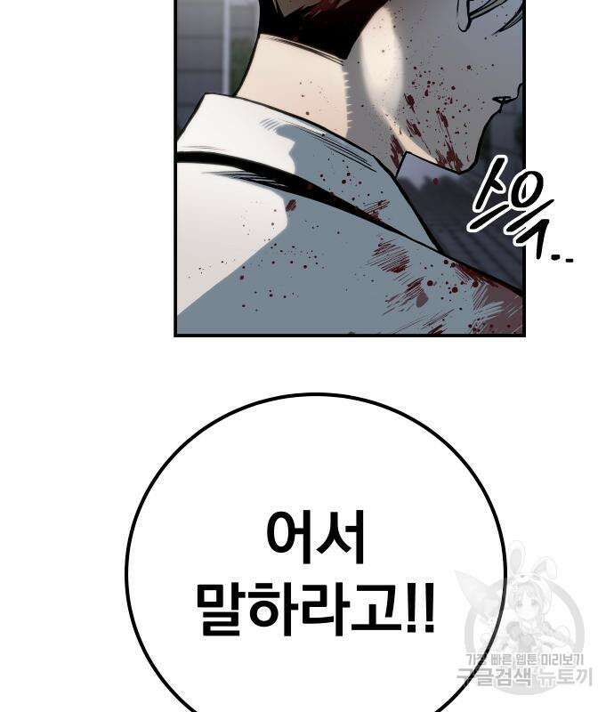 좀간 63화 97
