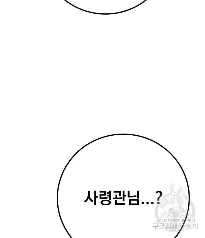 좀간 63화 98