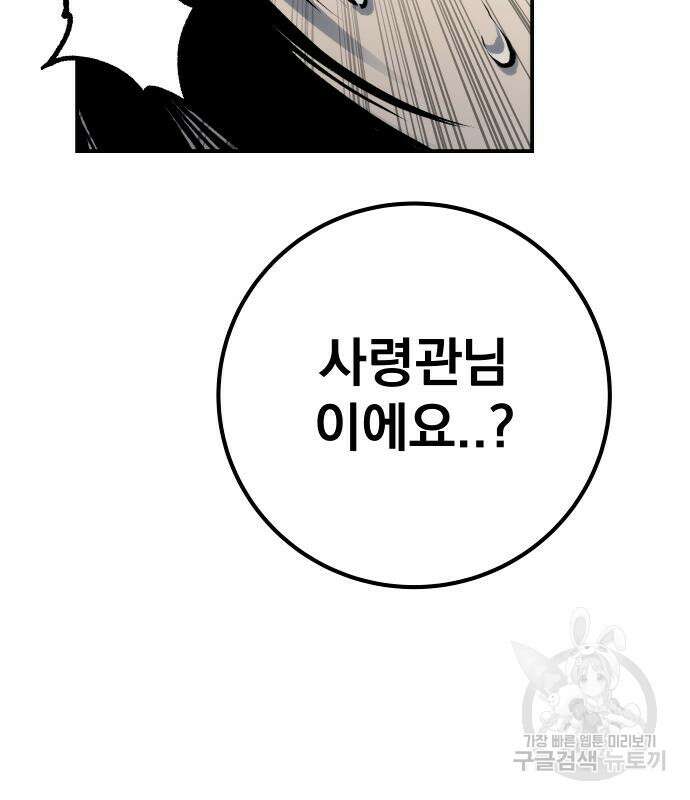 좀간 63화 100