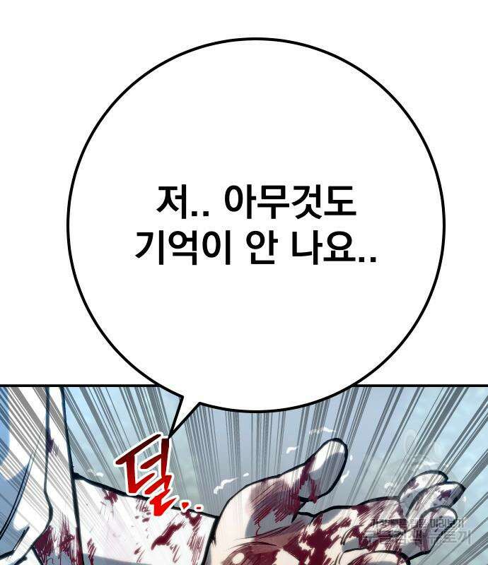 좀간 63화 101