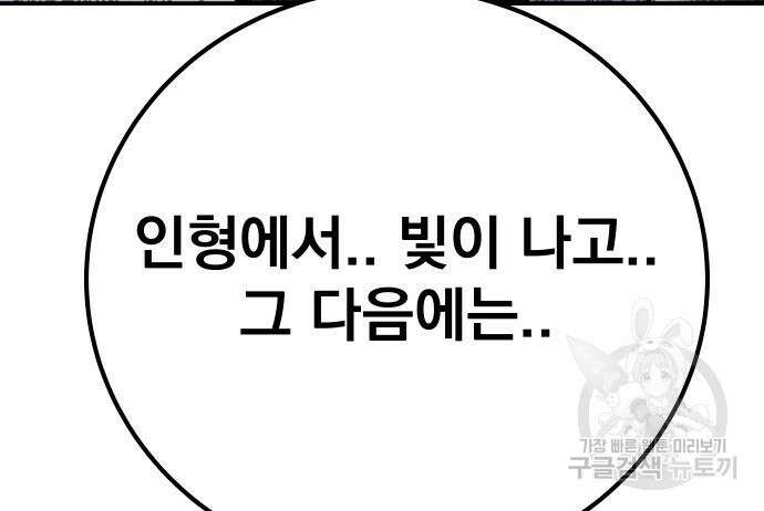 좀간 63화 103