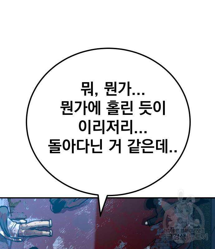 좀간 63화 105