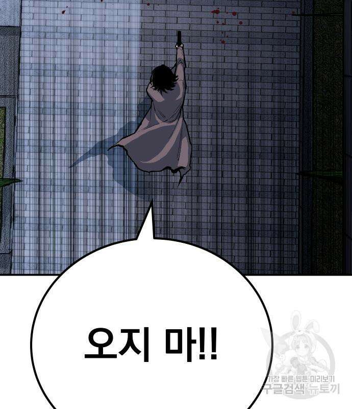 좀간 63화 107