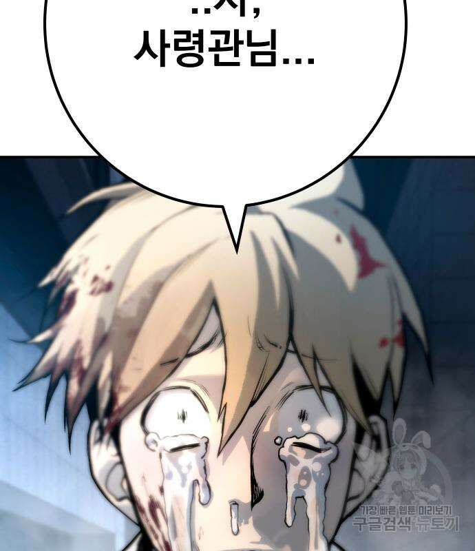 좀간 63화 109