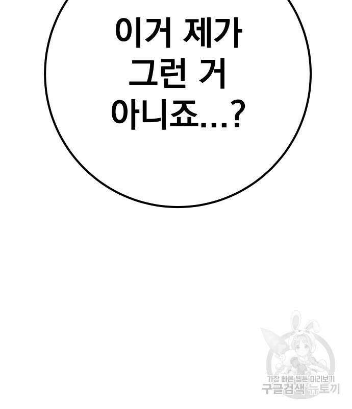 좀간 63화 111