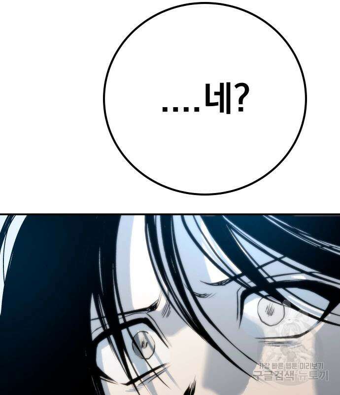 좀간 63화 112