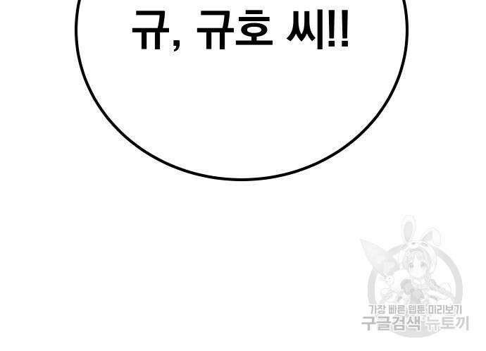 좀간 63화 117