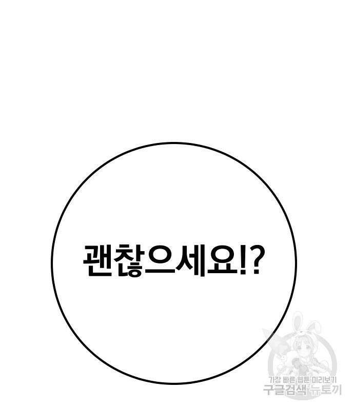 좀간 63화 118