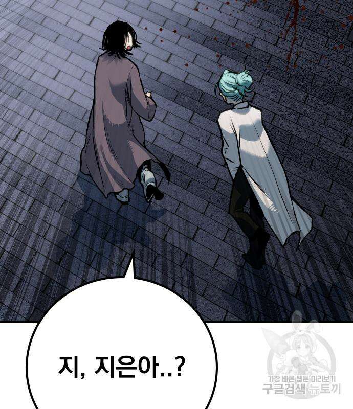 좀간 63화 120