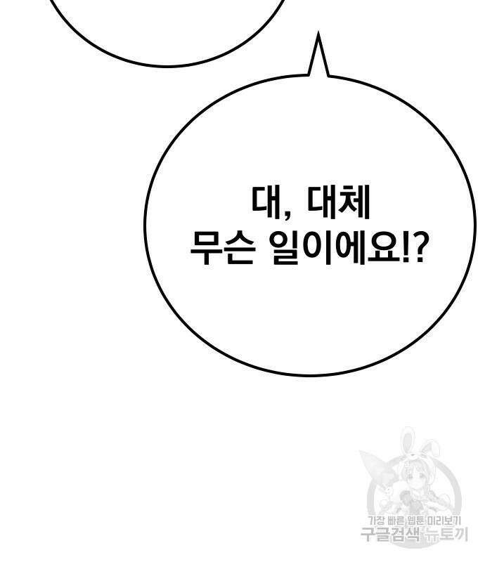 좀간 63화 121