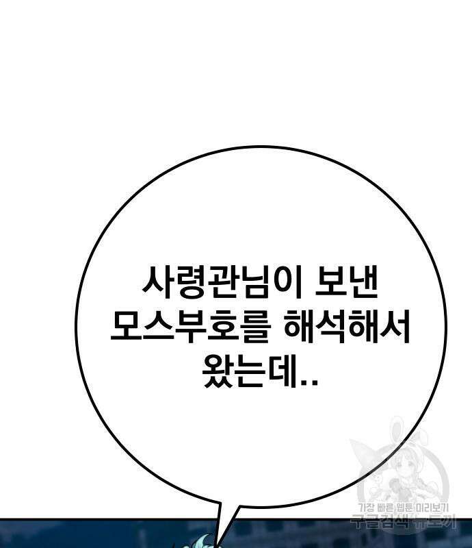 좀간 63화 122