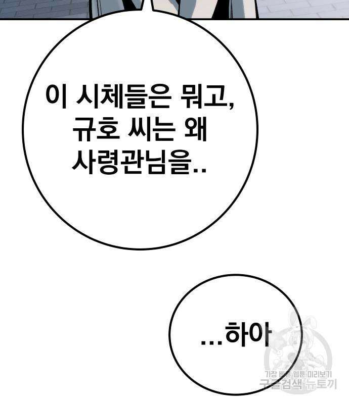 좀간 63화 124