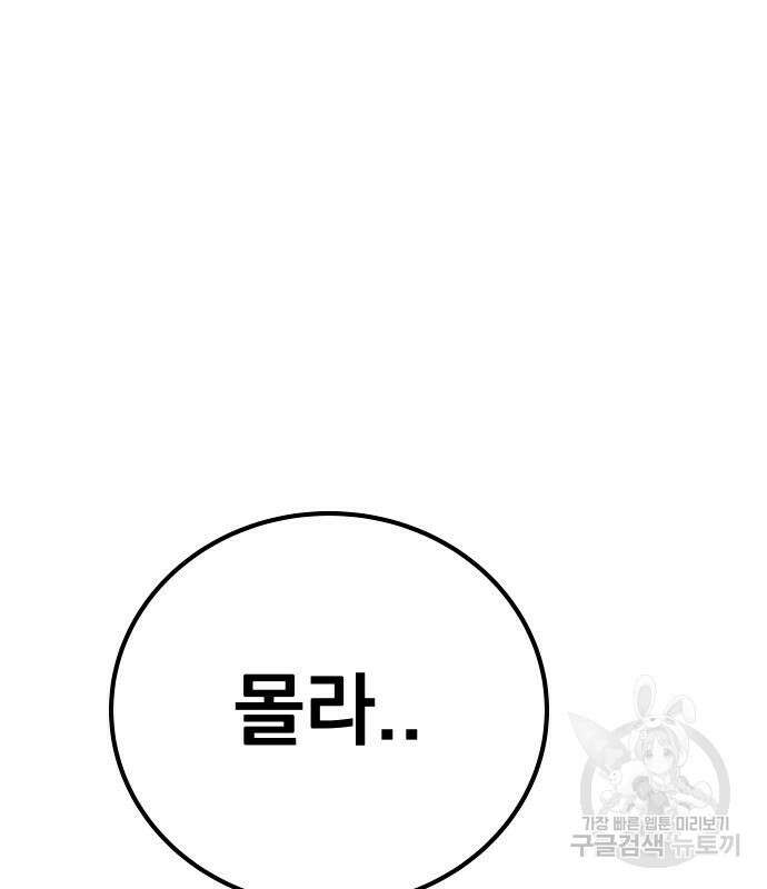 좀간 63화 125