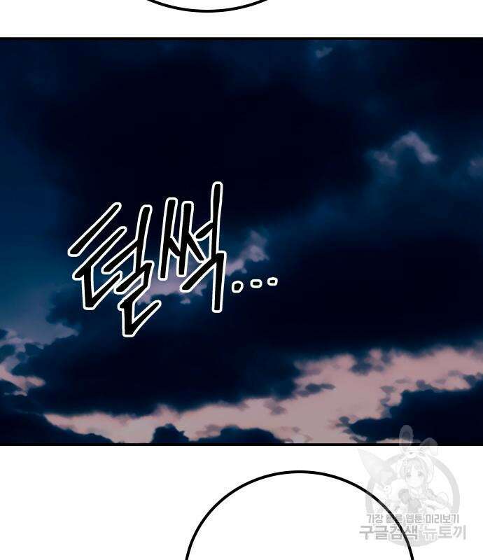 좀간 63화 126