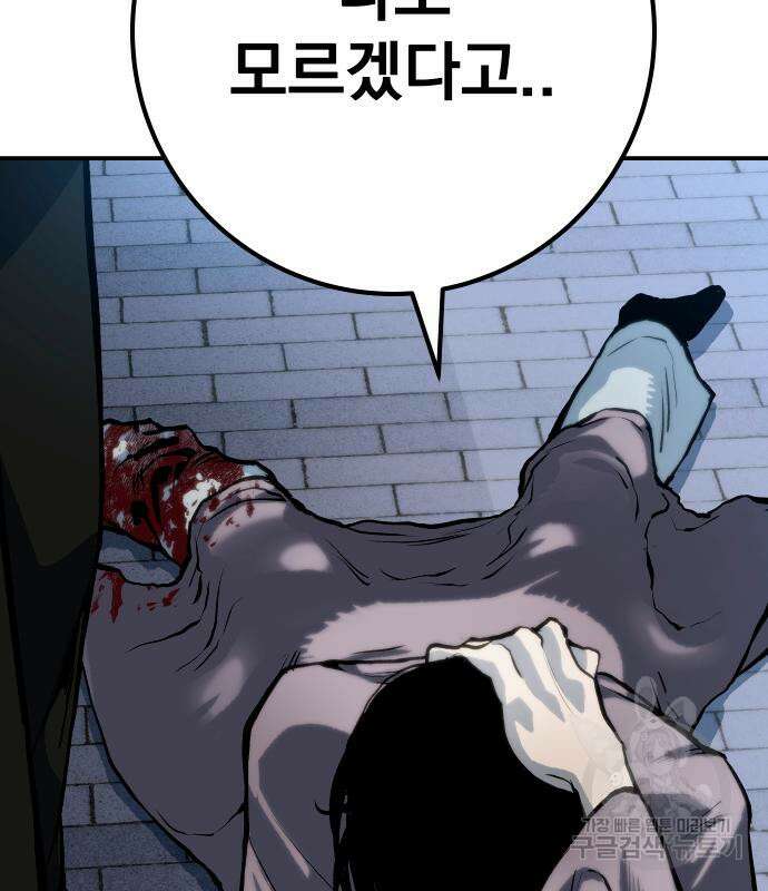 좀간 63화 128